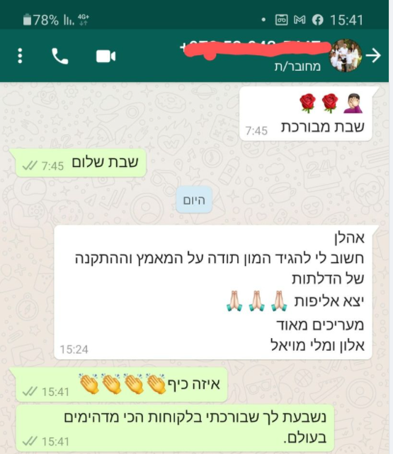 חשוב לי להגיד המון תודה על המאמץ וההתקנה של הדלתות