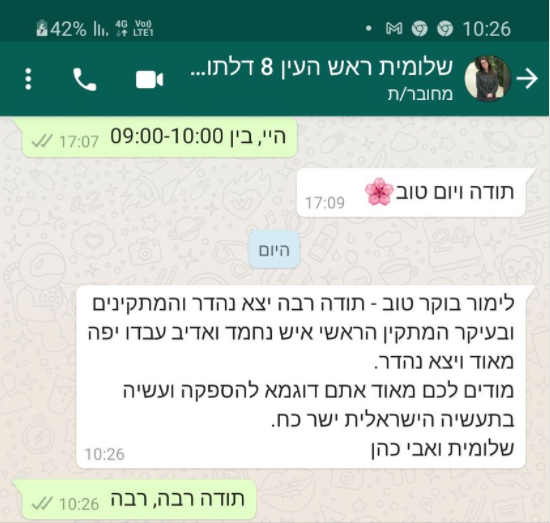 תודה רבה ל דלתות אלדור על השירות שלומי ואבי כהן