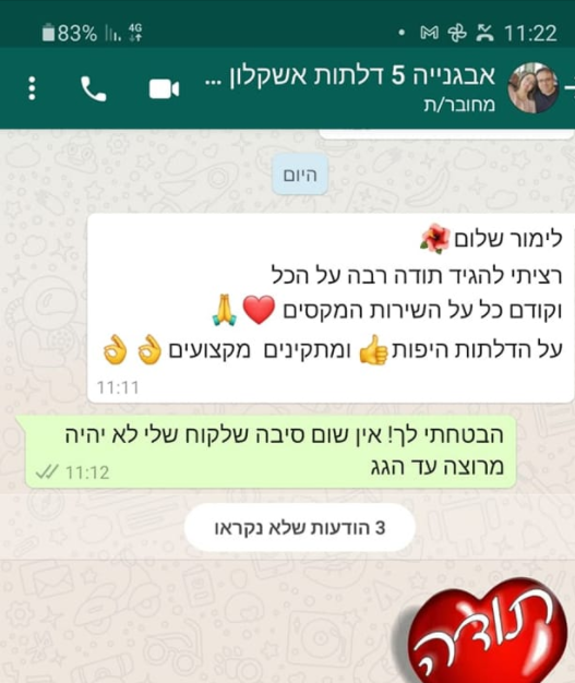 תודה רבה לדלתות אלדור על השירות המקצועי